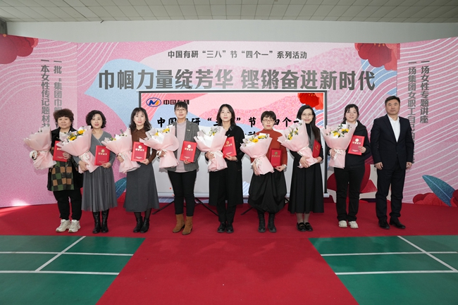 巾帼力量绽芳华·铿锵奋进新时代— 中国华球体育（中国）科技公司举办三八节“四个一”系列庆祝活动