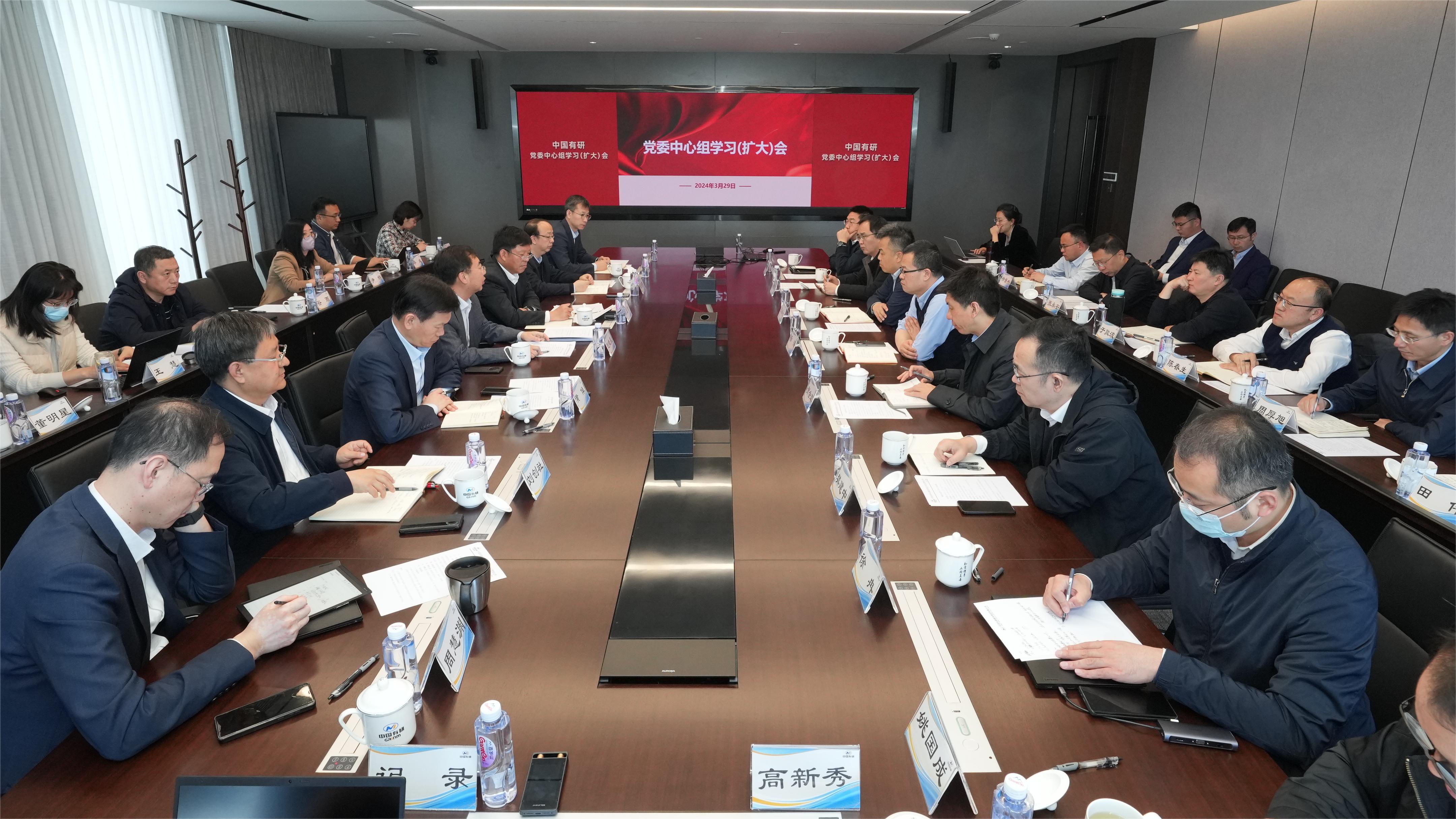 中国华球体育（中国）科技公司召开党委中心组学习（扩大）会