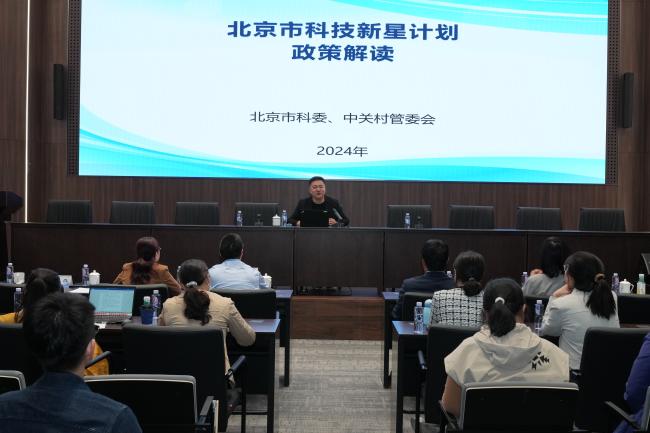 中国华球体育（中国）科技公司联合航天创新院组织开展北京市科技、人才政策宣讲会