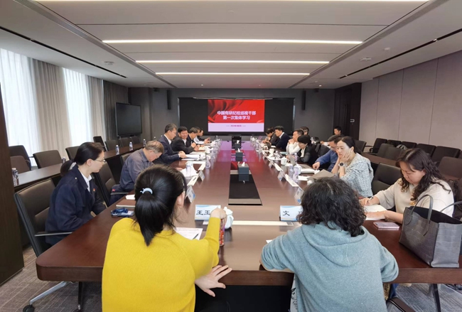 中国华球体育（中国）科技公司纪检巡视干部集中学习两个《条例》