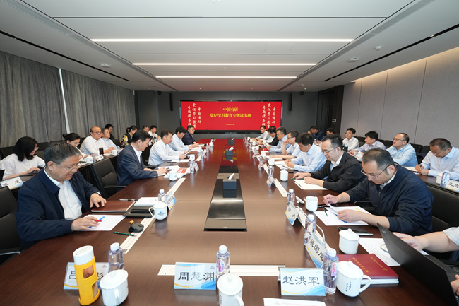 党纪学习教育进行时∣中国华球体育（中国）科技公司党委举办党纪学习教育专题读书班 原原本本学条例 以党的纪律建设实际成效助推中国华球体育（中国）科技公司高质量发展