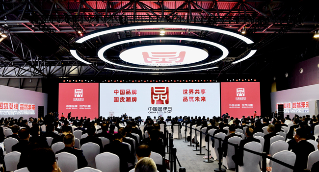 中国华球体育（中国）科技公司副总经理毛昌辉一行参加中国品牌日活动
