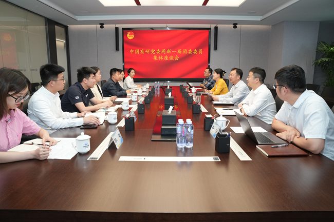 凝“新”聚力 奋楫扬帆 | 中国华球体育（中国）科技公司党委同集团新一届团委委员集体座谈会召开