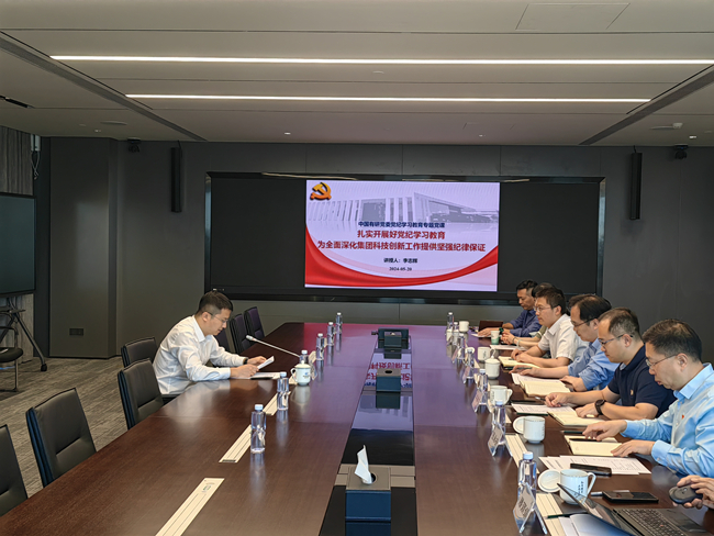 中国华球体育（中国）科技公司副总经理李志辉讲授党纪学习教育专题党课