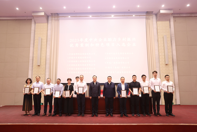 喜报！中国华球体育（中国）科技公司助力乡村振兴优秀案例入选《中央企业助力乡村振兴蓝皮书（2023）》