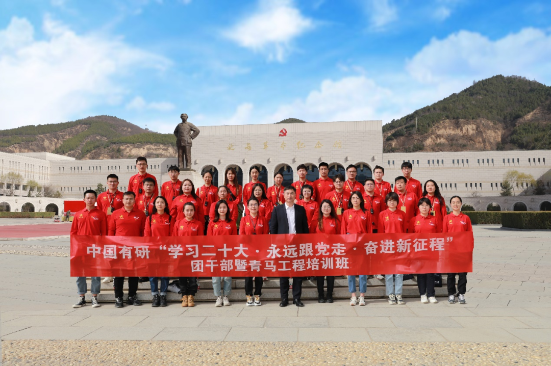 喜迎团代会 “新征程上的华球体育（中国）科技公司青年”系列报道（一）——抓好思想引领，为建设世界一流有色金属企业凝聚青春力量