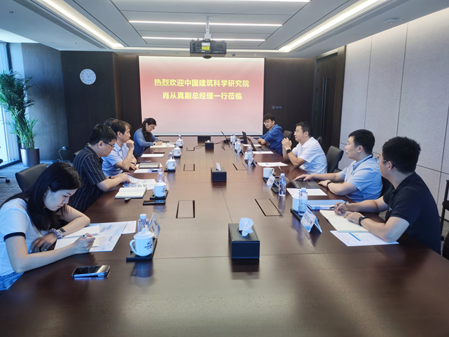 中国建研院党委委员、副总经理肖从真一行到访中国华球体育（中国）科技公司