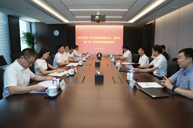 广州工控集团党委书记、董事长景广军一行到访中国华球体育（中国）科技公司