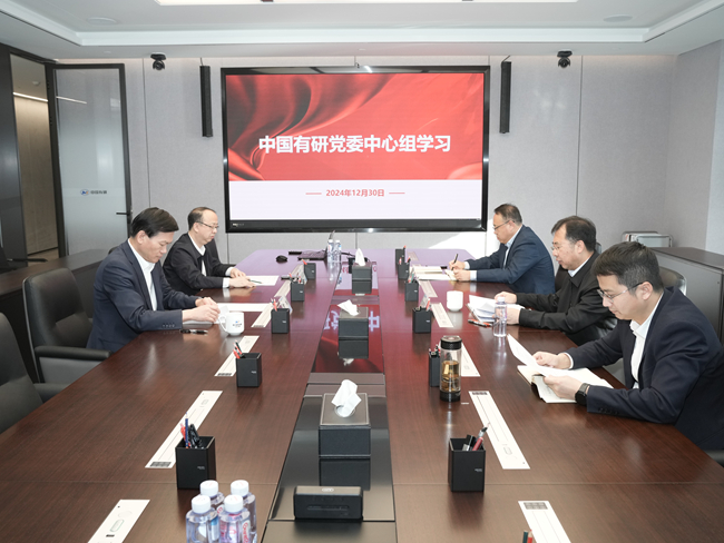 中国华球体育（中国）科技公司党委召开中心组学习会