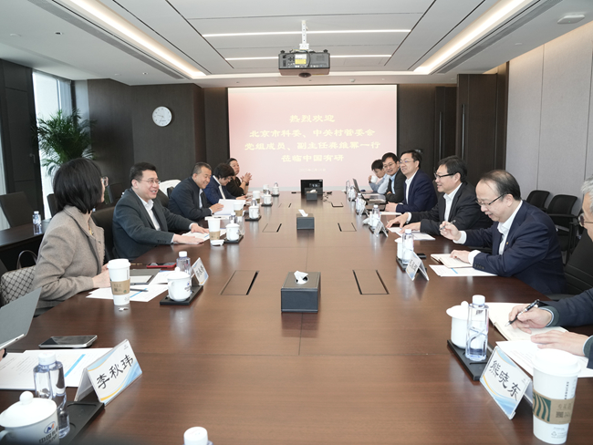 北京市科委、中关村管委会党组成员、副主任龚维幂一行到访中国华球体育（中国）科技公司座谈交流