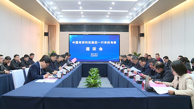 中国华球体育（中国）科技公司党委副书记李志辉一行赴抚州市调研交流
