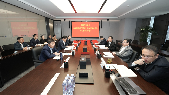 中国华球体育（中国）科技公司党委部署开展深入贯彻中央八项规定精神学习教育工作