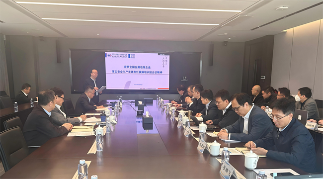 中国华球体育（中国）科技公司召开2025年安全工作述职会