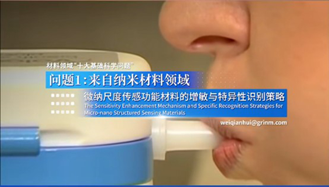 中国华球体育（中国）科技公司推荐选题入选中央企业材料领域“十大基础科学问题”