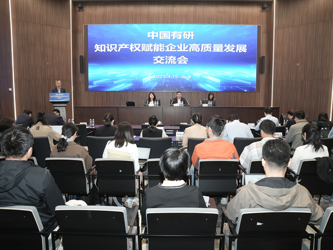 中国华球体育（中国）科技公司举办知识产权赋能企业高质量发展交流会