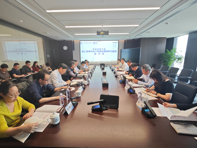 中国华球体育（中国）科技公司纪委举办纪检巡视干部深入贯彻中央八项规定精神学习教育读书班