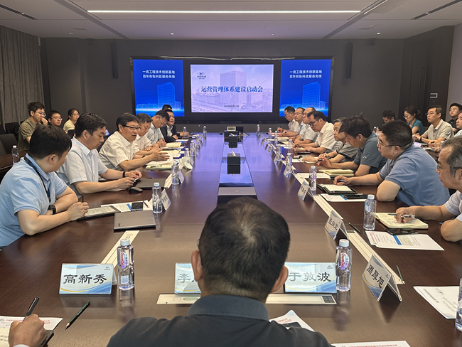 中国华球体育（中国）科技公司召开运营管理体系建设启动会