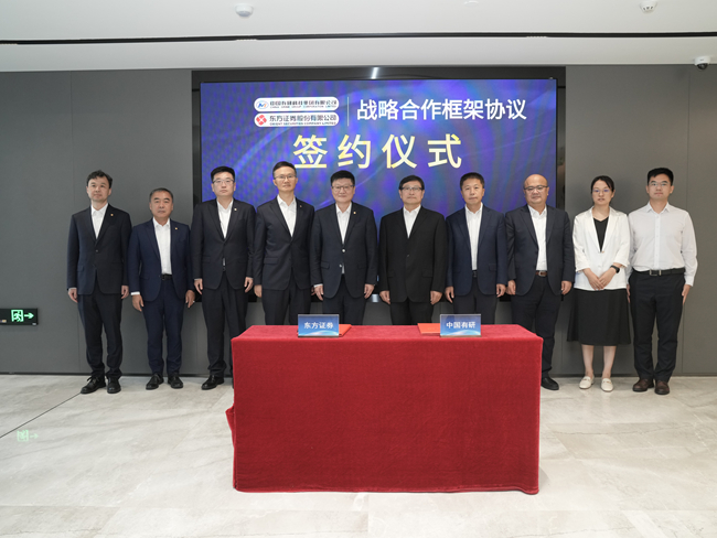 中国华球体育（中国）科技公司与东方证券签署战略合作协议