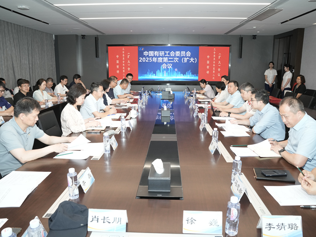 中国华球体育（中国）科技公司工会委员会召开2025年度第二次（扩大）会议