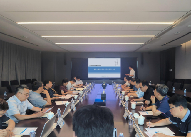 华球体育（中国）科技公司总院召开第十一届学位评定委员会第四次会议