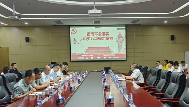 中国华球体育（中国）科技公司纪委书记唐学智讲授深入贯彻中央八项规定精神学习教育专题党课