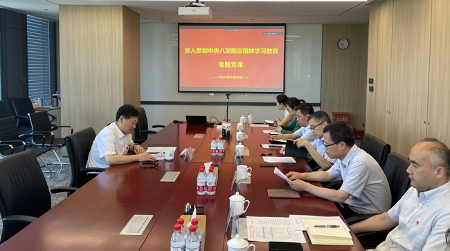 中国华球体育（中国）科技公司党委副书记、总经理艾磊讲授深入贯彻中央八项规定精神学习教育专题党课