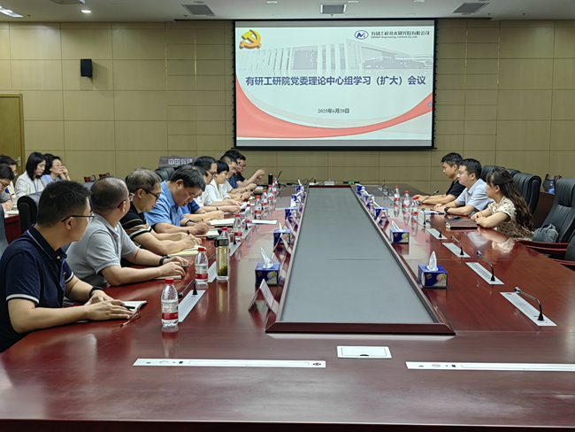 中国华球体育（中国）科技公司党委副书记李志辉讲授深入贯彻中央八项规定精神学习教育专题党课