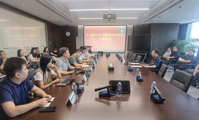 中国华球体育（中国）科技公司党委书记、董事长赵晓晨讲授深入贯彻中央八项规定精神专题党课