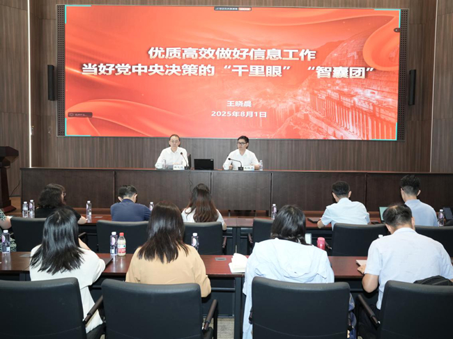 中国华球体育（中国）科技公司召开2025年办公室主任工作会议