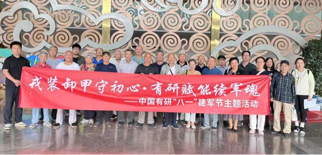 中国华球体育（中国）科技公司组织开展庆“八一”主题活动